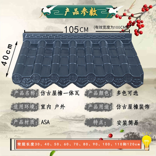 asa合成树脂瓦中式门头装饰屋面凉亭红灰色瓦片一体仿古瓦屋檐瓦