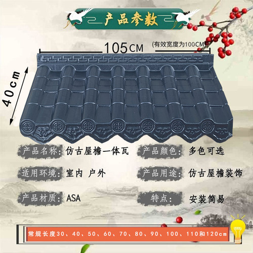 树脂瓦仿古一体瓦户外耐晒不褪色