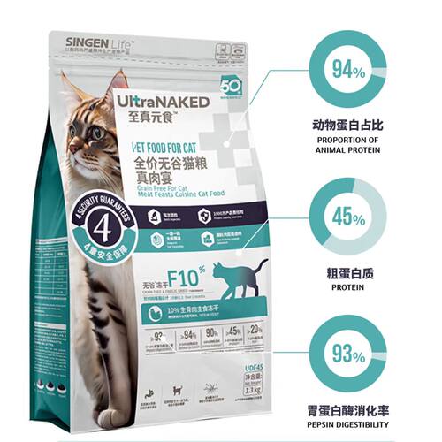 信元发育宝猫粮至真元食全价无谷猫粮膨化粮猫主粮1.3kg/5kg