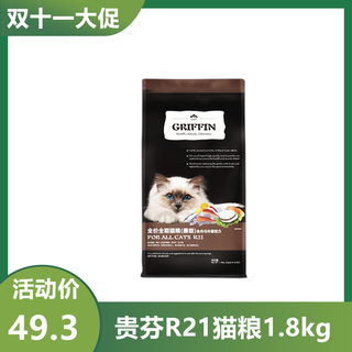 贵芬六种鱼K11幼猫A12成猫R21全期缓解泪痕通用猫粮1.8kg/6.8kg