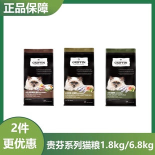 贵芬六种鱼K11幼猫A12成猫R21全期缓解泪痕通用猫粮1.8kg 6.8kg