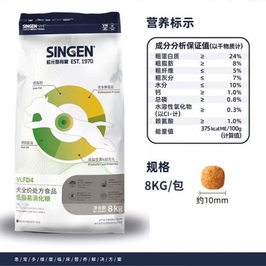 发育宝狗粮低脂易消化处方粮低敏处方粮降低过敏易消化犬粮8kg
