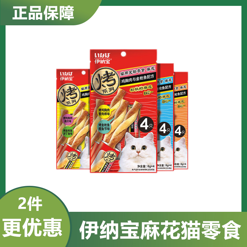 伊纳宝营养发腮磨牙棒肉干猫零食