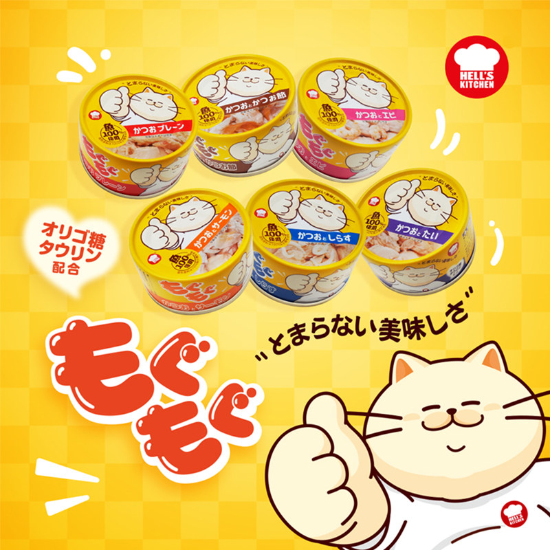 地狱厨房金枪鱼鸡肉噜噜罐成幼猫咪营养增肥发腮猫湿粮零食24罐,宠物/宠物食品及用品,猫零食罐,淘宝优惠券,粉丝福利购,淘宝优惠卷