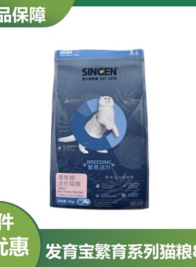 信元发育宝猫粮BC35成猫粮 BK37幼猫8kg英美短蓝繁育猫主粮