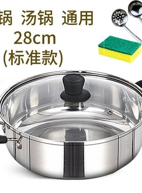 Stainless steel thickened soup pot gas cooker general purpos