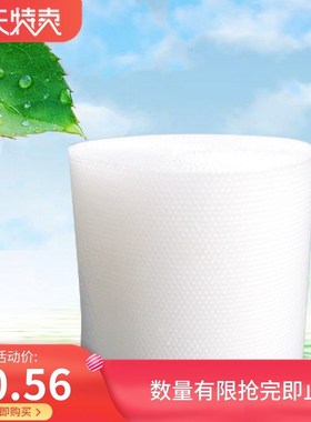 Thickened air bubble wrap package bubble wrap foam packing p