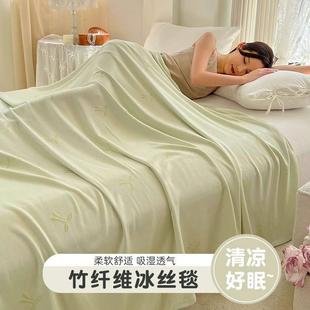 Towel Summer Cover Fiber Duvet Bed Blanket Quilt Bamboo Cool
