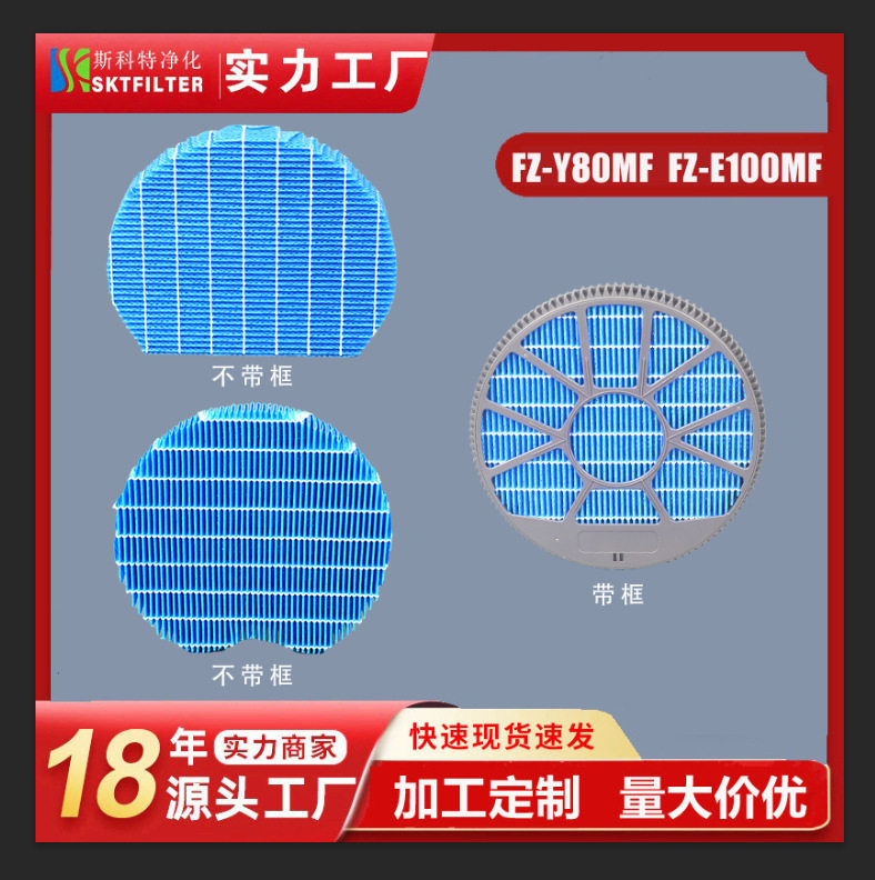 适配夏普空气净化器加湿器过滤网FZ-Y80MF/FZY80MF加湿滤网滤芯