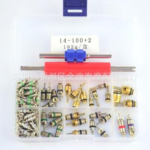 盒装 汽车空调气门芯组合 r134a空调气门芯套装