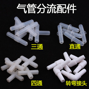 气泵氧气管三通转接头氧气管分气头氧气管三通接头气泵配厂家直销