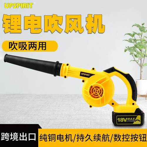 出口无线工业吹风机充电式吹吸两用电动吹叶机吹灰除尘锂电鼓风机