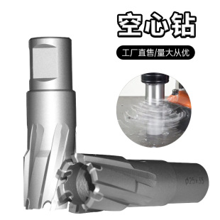 空心钻头取芯磁力钻钻头不锈钢打孔金属合金厚钢板开孔器