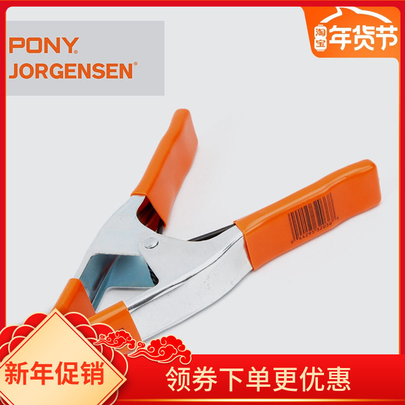 美国PONY 弹簧A字夹 镀锌钢夹体快速夹模型夹航模夹木工夹子C夹高性价比高么？