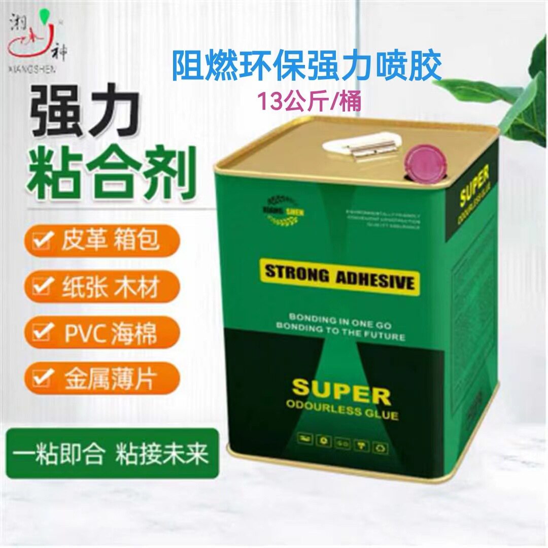 厂销13KG海棉沙发岩棉铝箔珍珠棉防火阻燃喷胶箱包家具多功能胶水