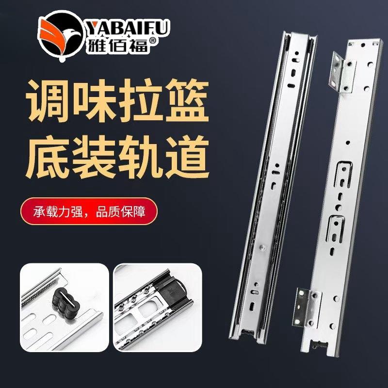 三节侧装拉篮碗碟轨道厨房橱柜滑轨调味拉篮配件滑道导轨厂家