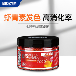 百因美七彩神仙鱼财神罗汉鱼血红鹦鹉鱼饲料增色热带鱼粮增艳鱼食