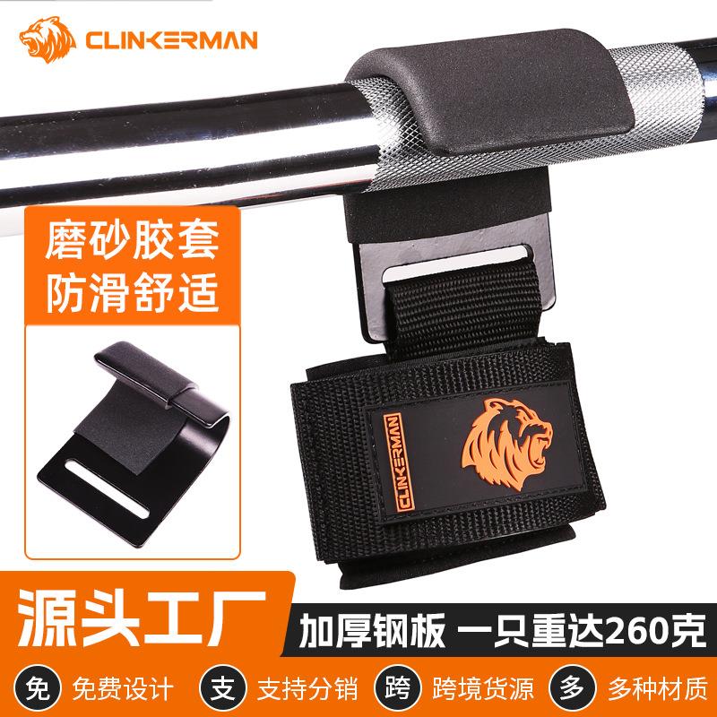 源头厂家助力钩助力勾板健身硬拉吊单杠引体向上助力带护手掌护具