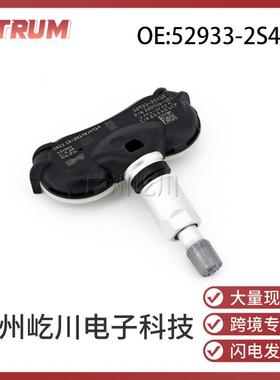 52933-2S410适用于13-15款现代ix35胎压传感器TPMS轮胎压力监测器
