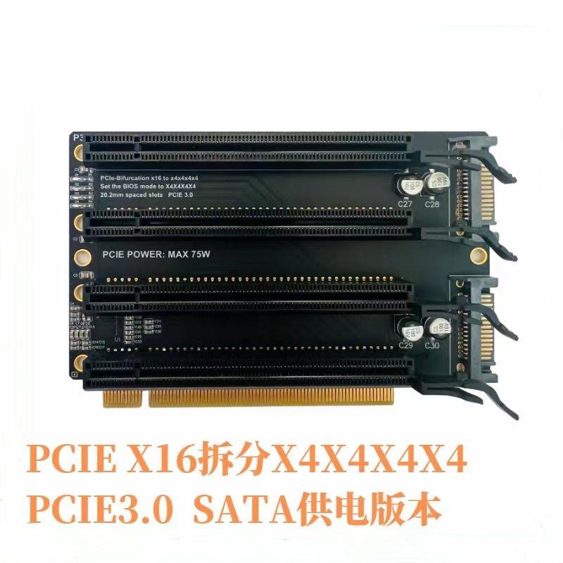 PCIe3.0 x16一转四拆分卡gen3拓展卡X4X4X4X4转接卡1转4槽位