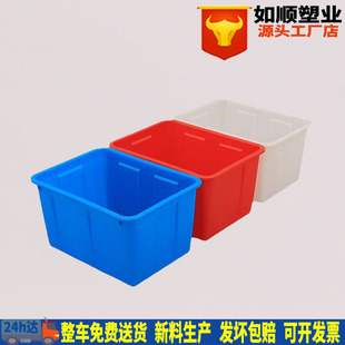 280白色塑料水箱 450 350 周转箱 服装 养龟箱 70L塑料水箱 养鱼箱