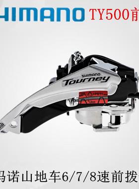 SHIMANO禧马诺FD-TY500前拨山地自行车7/8速前变速器21/24拨链器