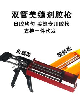 黄色真瓷双组份400ml1:1双管塑料合金美缝剂胶枪双管助力美缝胶枪