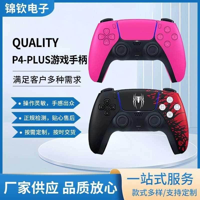 P5外观P4游戏机手柄无线震动蓝牙游戏控制器全新ps4主机游戏手柄