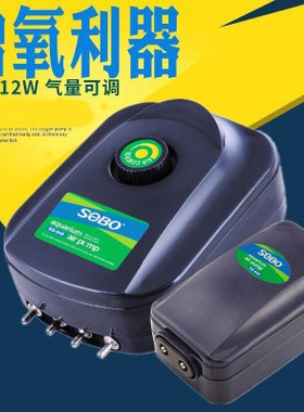 氧气泵松宝水族鱼缸养鱼增氧泵 松宝sb748 988sb848 sb948 248348