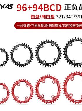 DECKAS正负齿山地自行车盘片96BCD单盘牙盘片32T/34T/36T/38T