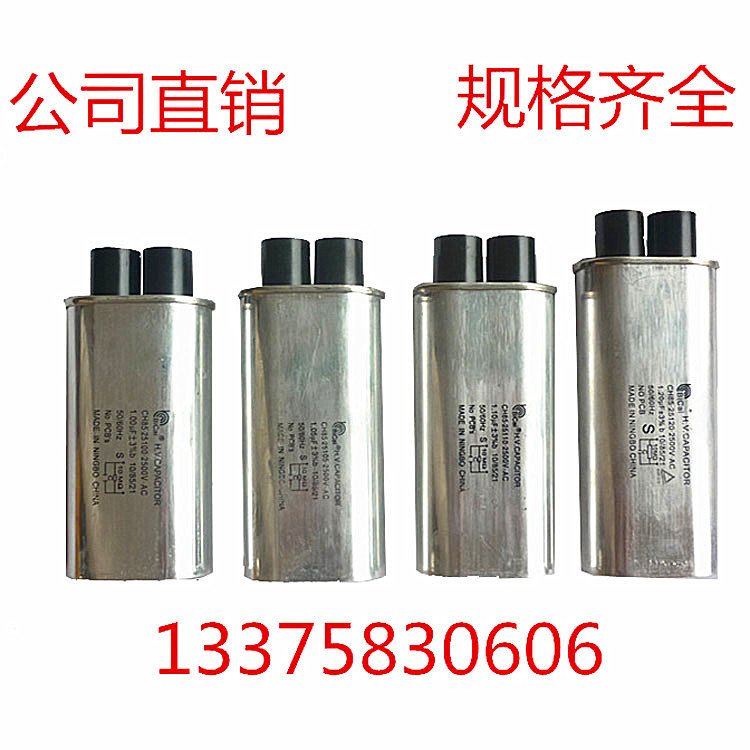 工业微波设备全新高压电容碧彩1.05UF/1.1UF/2500V6毫米3+3大插脚