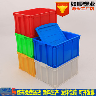 运输收纳整理箱熟料箱物料箱 如顺 加厚塑料周转箱 465 280箱
