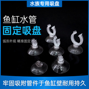 鱼缸吸盘水族箱多功能固定夹氧气管水管固定吸盘电线强力卡扣吸盘