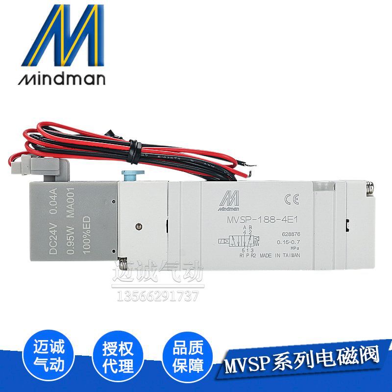 代理商MVSP-156/188-4E1原装现货秒发台湾Mindman金器精品电磁阀