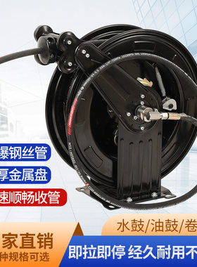 工业用高压自动收缩卷管器 洗车店组合鼓水/气鼓多功能黄油机卷盘