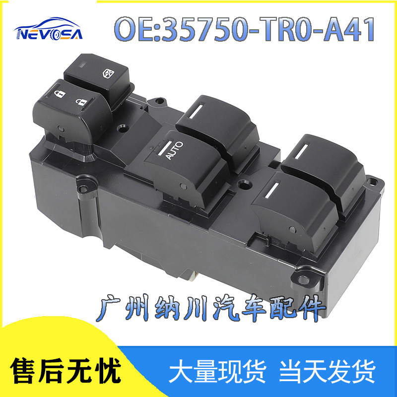 35750-TR0-A41适用于15年本田CR-V汽车配件电动车窗玻璃升降开关