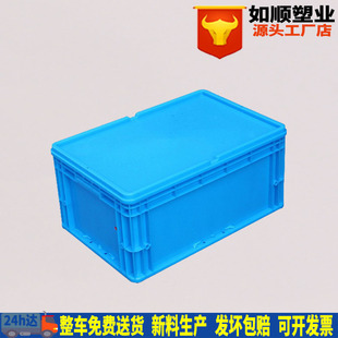 苏州随州恩施州仙桃塑料箱子韧性好600 带盖子 400 280塑料物流箱