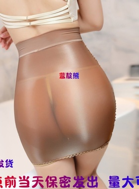 弯腰即透！性感舍宾油亮紧身超短裙OL秘书包臀夜店反光透明半身裙