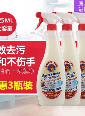 3瓶意大利大公鸡头公鸡头油污净厨房洗衣清洁剂鸡公头牌洗小白鞋