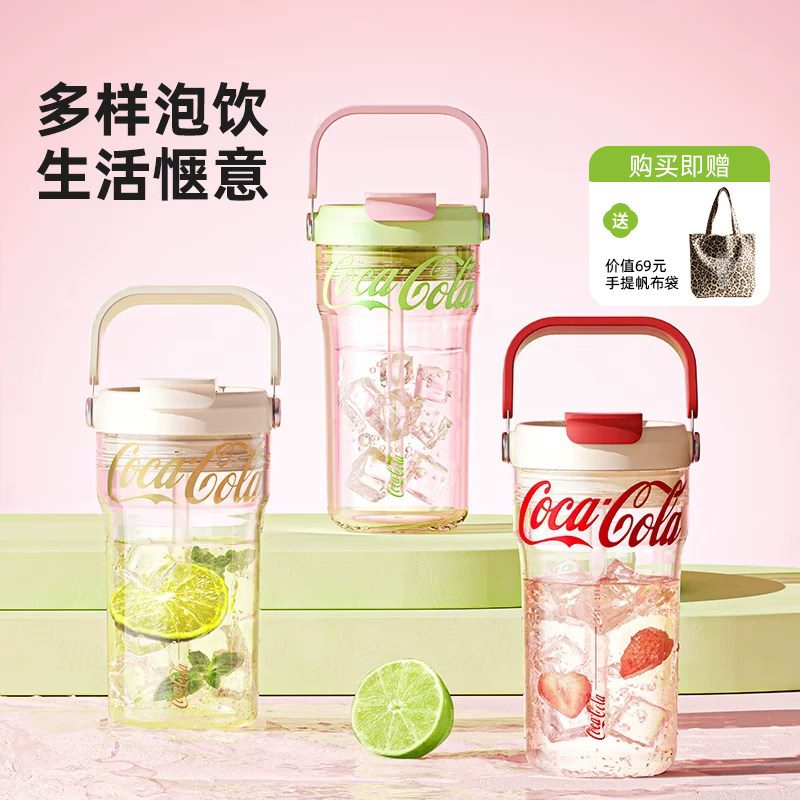格米GERM可口可乐夏季水杯女生高颜值大容量吸管拎拎杯子新款图片