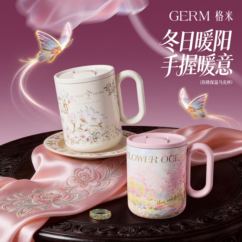 GERM非遗苏绣高颜值保温马克杯子