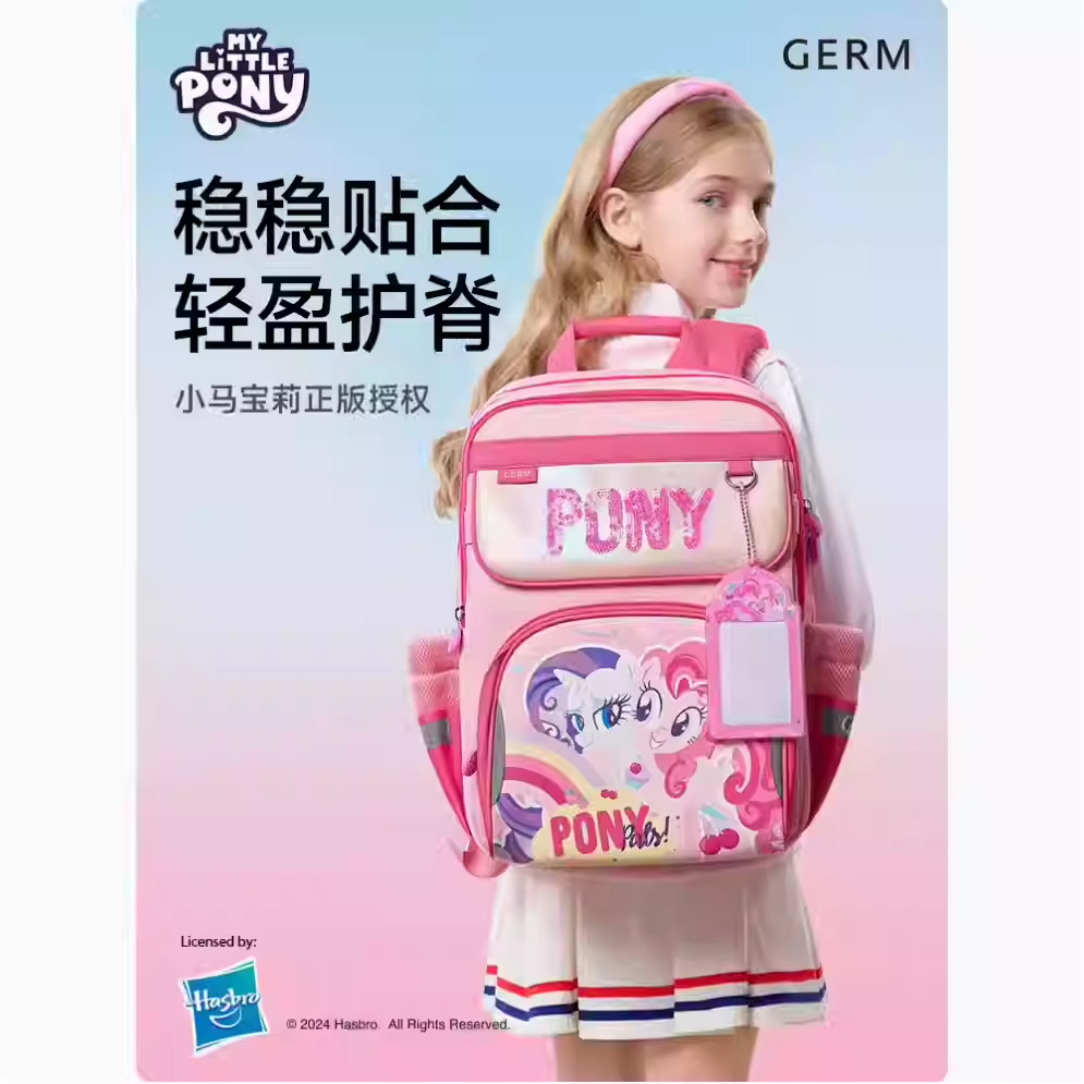GERM格沵格米小马宝莉书包女孩上学超轻护脊大容量小学生儿童书包