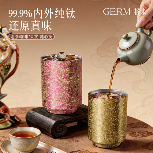 格米高档随行咖啡钛杯耐腐蚀茶杯