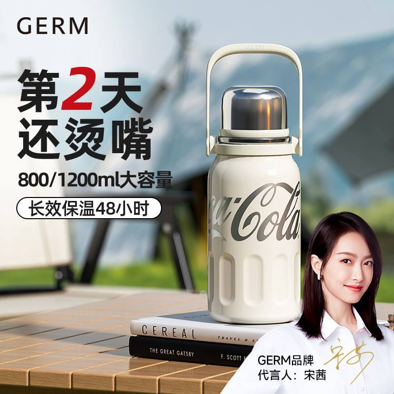 GERM可口可乐高颜值女直饮保温杯