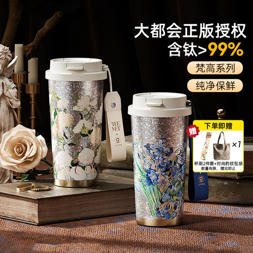 GERM铃兰纯钛保温杯咖啡杯女士新款高颜值保冷水杯送女友生日礼物