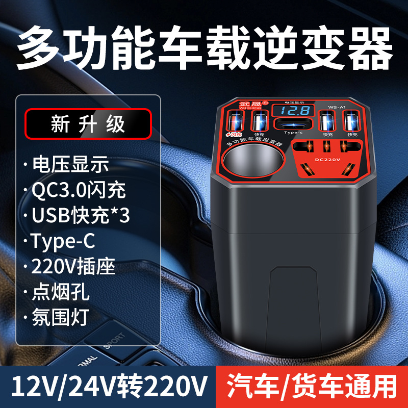 车子充电转换器车载充电器12V24V转换220V通用大功率逆变器汽车货