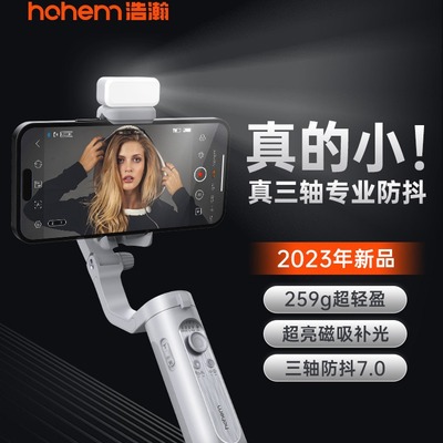 跟拍神器360度旋转hohem浩瀚XE 手机稳定器拍摄三轴防抖手持云台