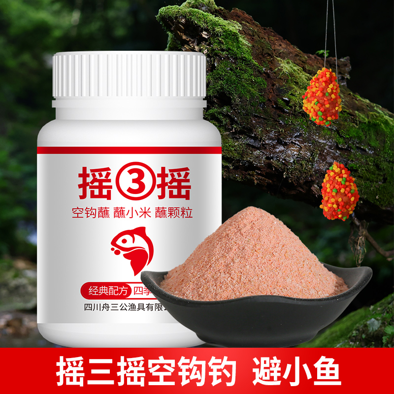 舟三公钓鱼饵料小药鲫鱼鲤鱼