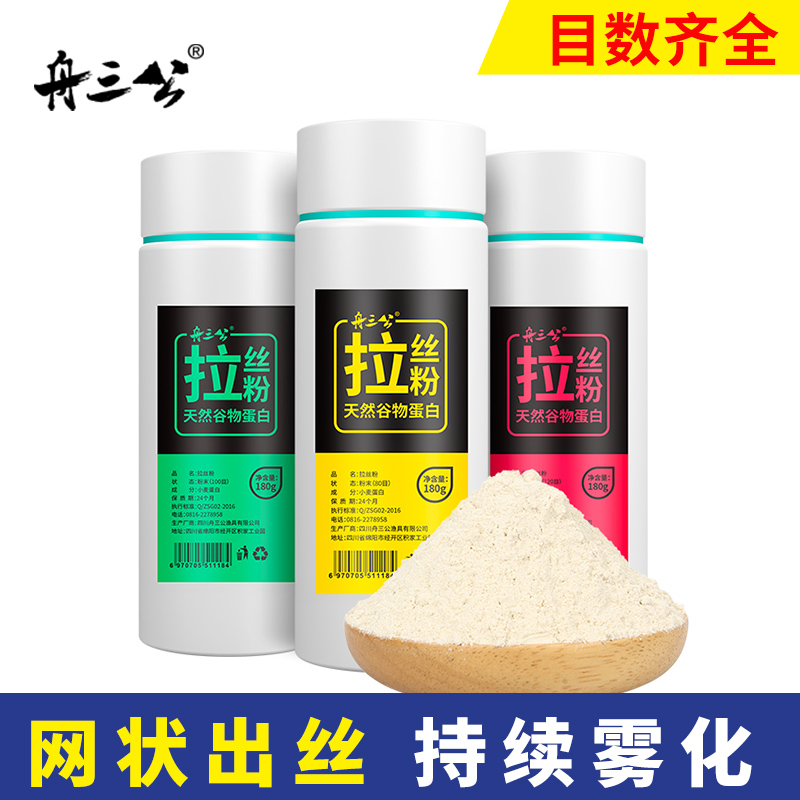 舟三公拉丝粉500g散装拉饵状态钓鱼饵料野钓超强小麦蛋白沾粉瓶装