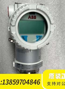ABB2600T系列压力变送器266HSHQKBA7，全议价